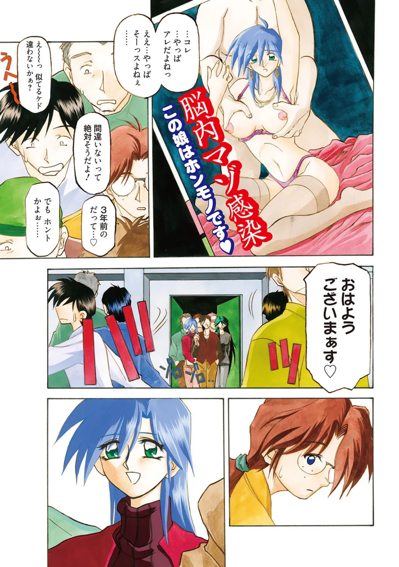 All of the SMILE page 3 full