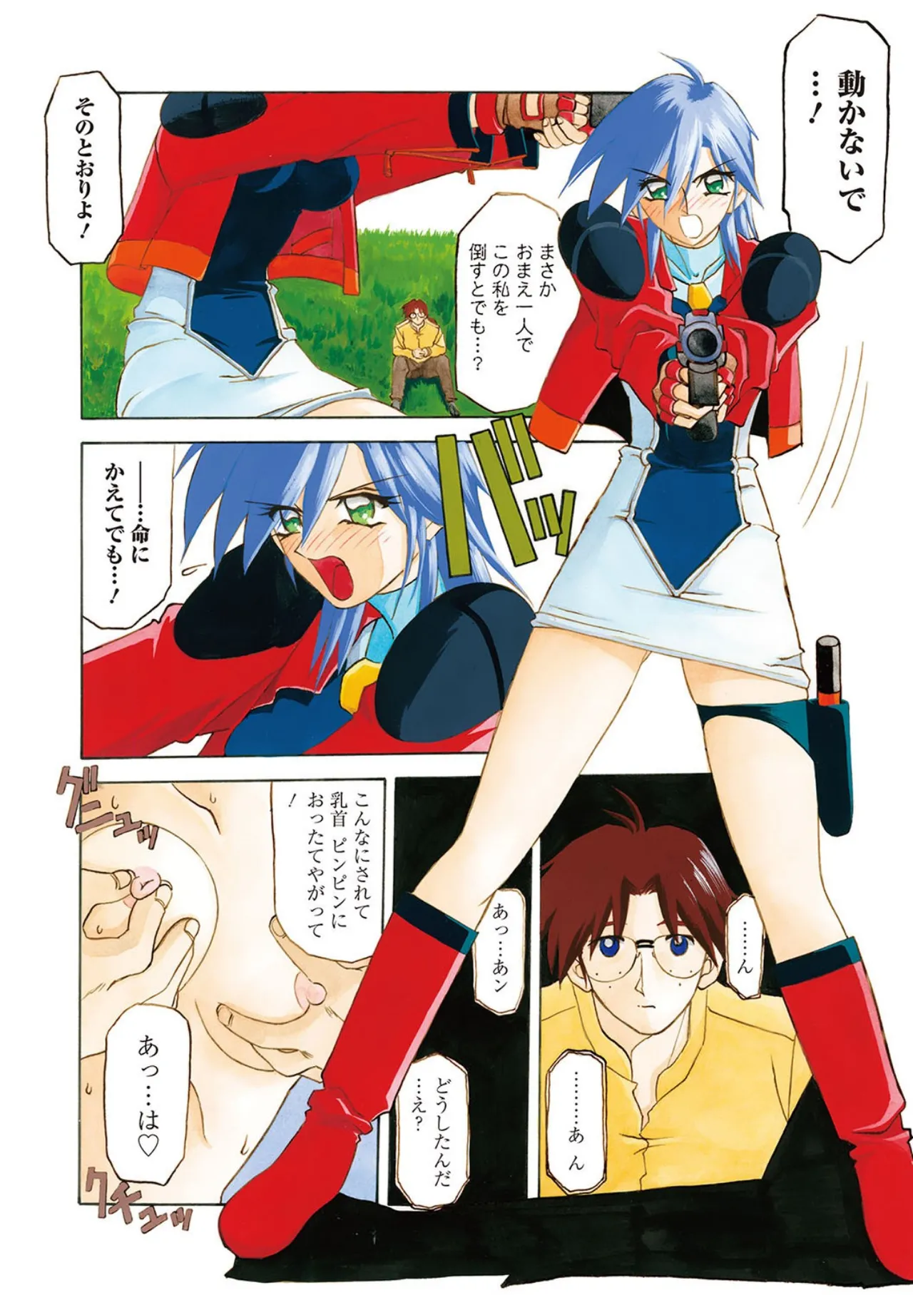 All of the SMILE page 6 full