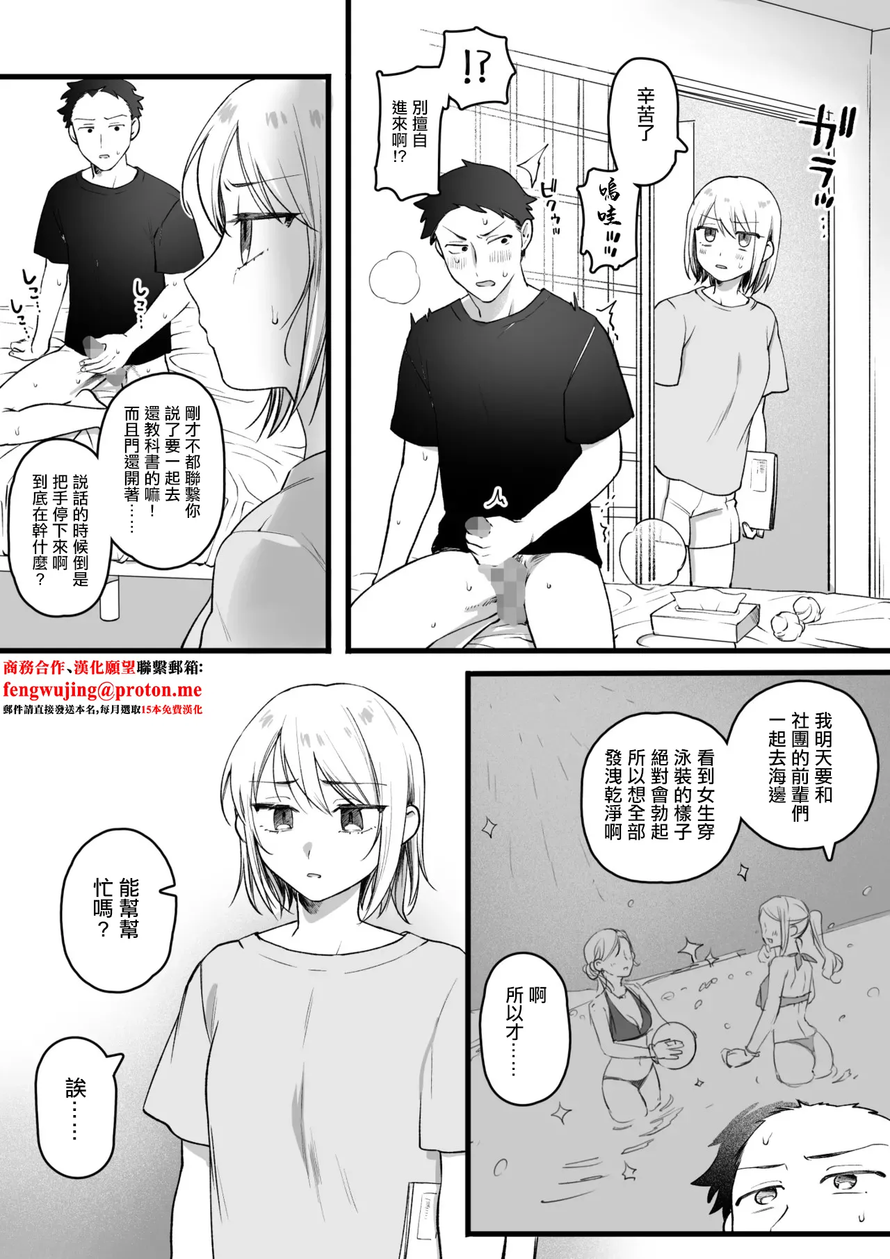 オ〇ニーの延長線上にあるセ〇クス page 1 full