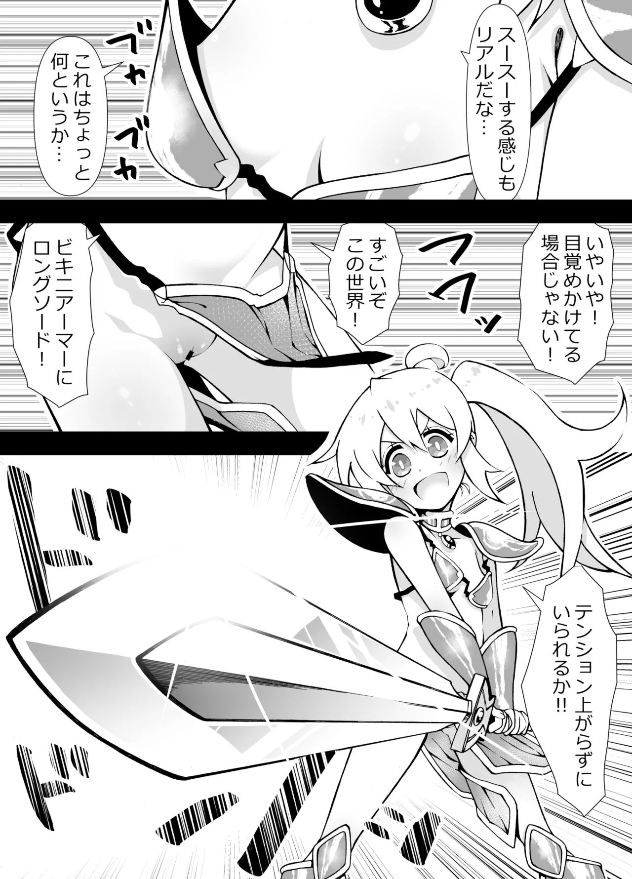 "The Story of a Game Made by Mihari". page 5 full