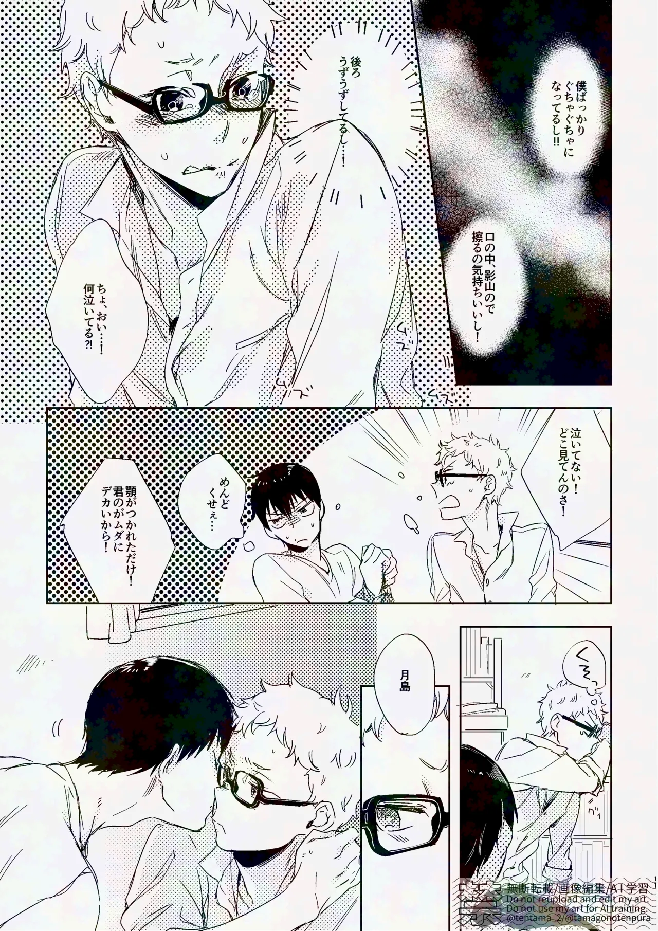 りぼんがかわいいとびおくん page 10 full