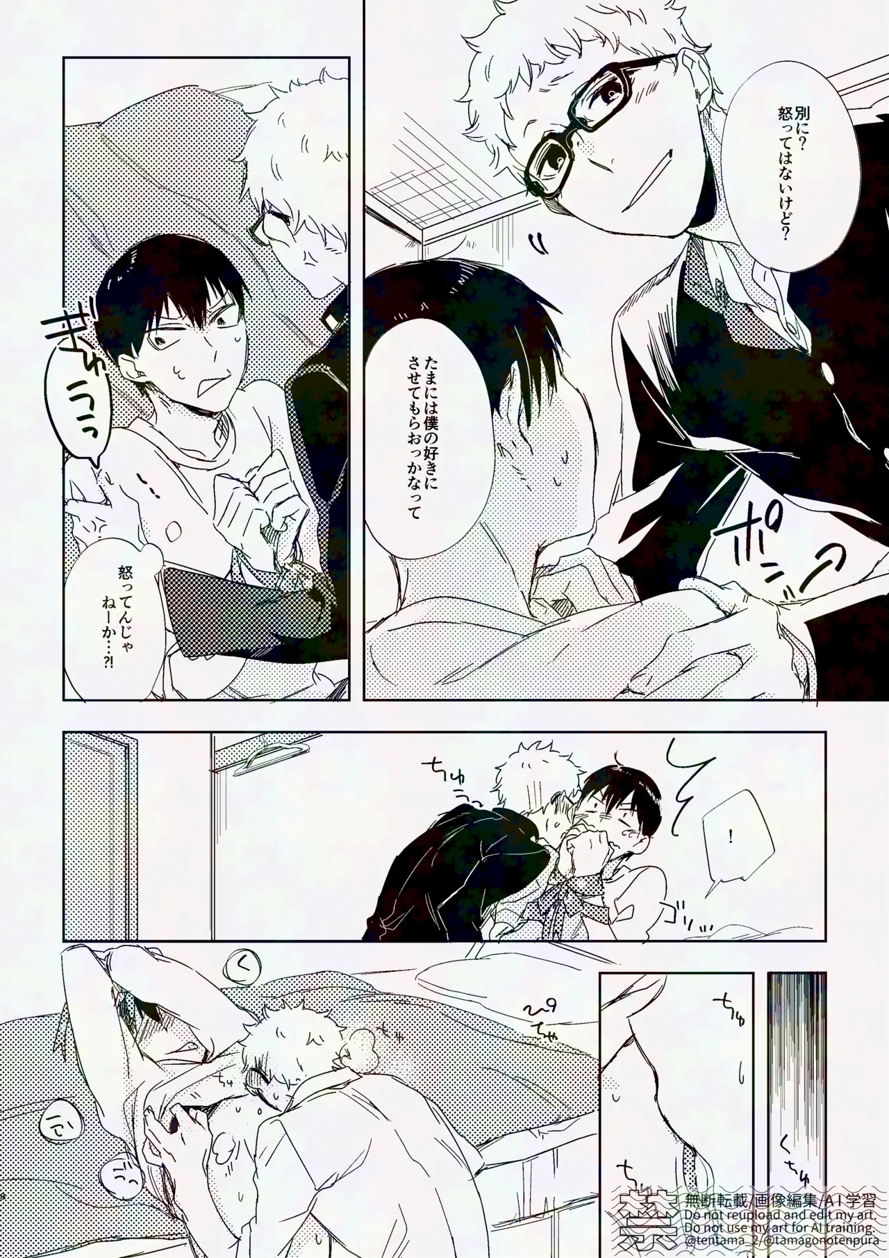 りぼんがかわいいとびおくん page 7 full