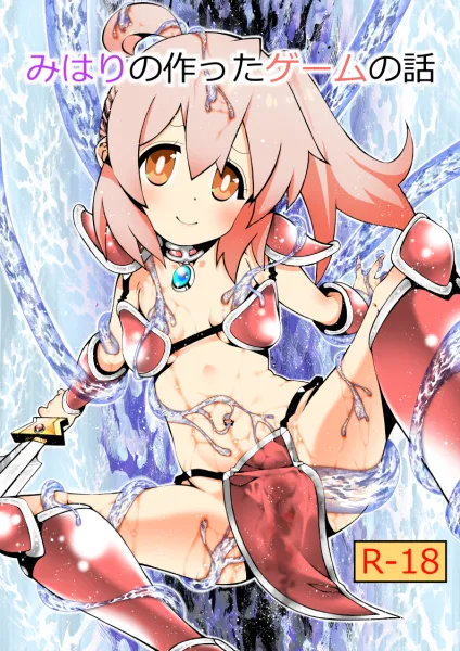 "The Story of a Game Made by Mihari". page 1 full