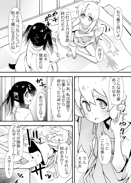 "The Story of a Game Made by Mihari". page 2 full