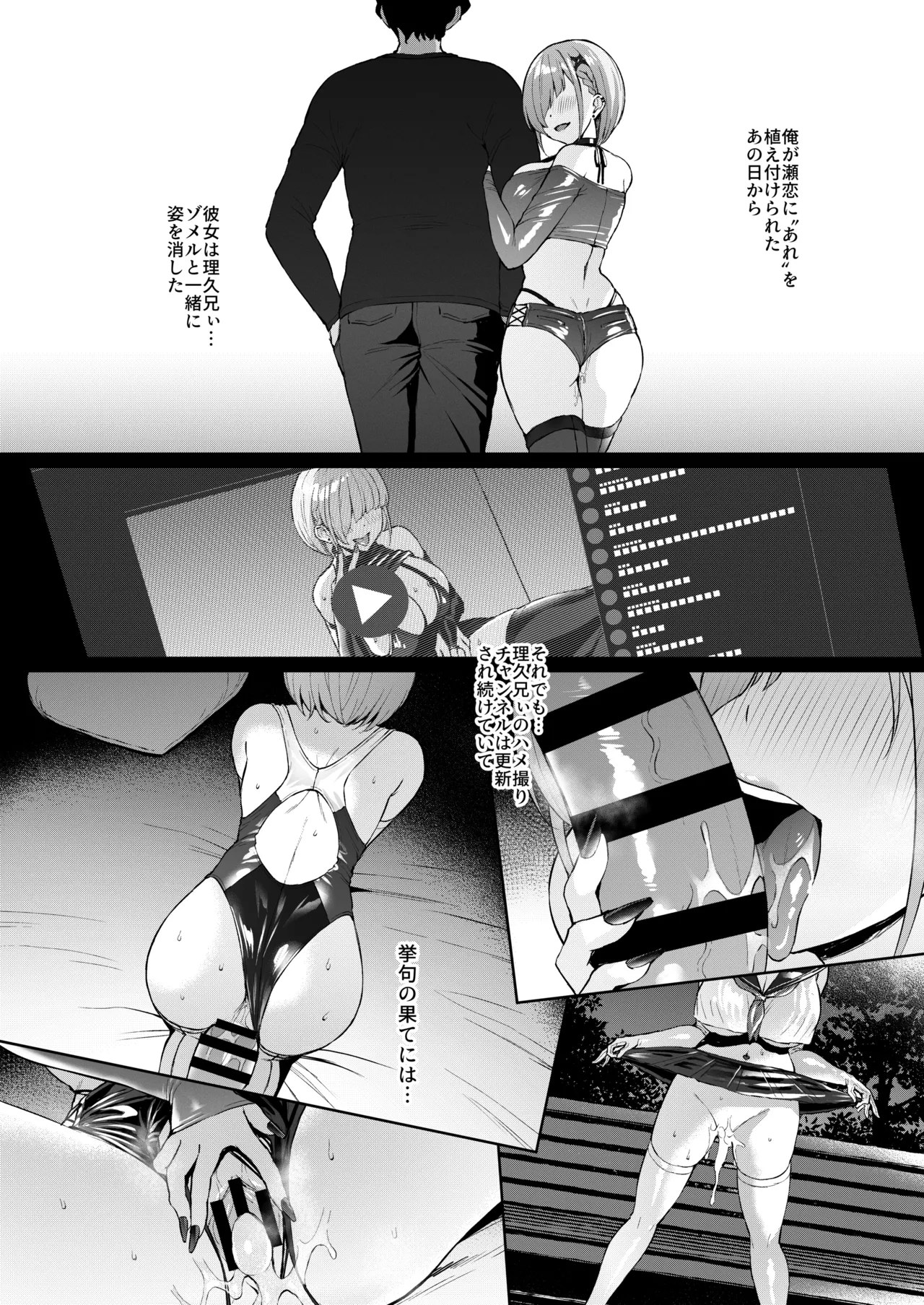 Vanishing Reality 4 ~Haitoku ni Somaru Hoshi~ page 7 full
