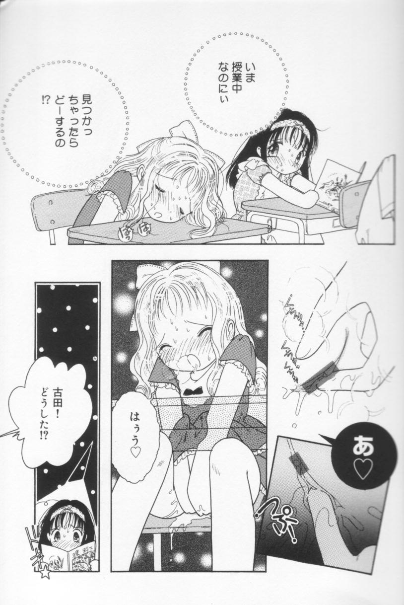 Tenshi mo Nurechau page 5 full