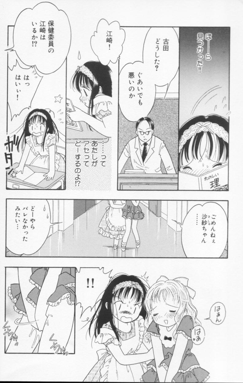 Tenshi mo Nurechau page 6 full