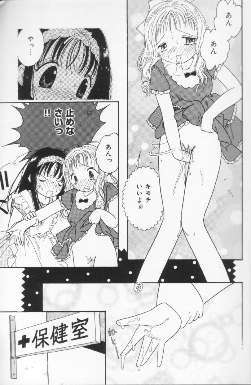 Tenshi mo Nurechau page 7 full