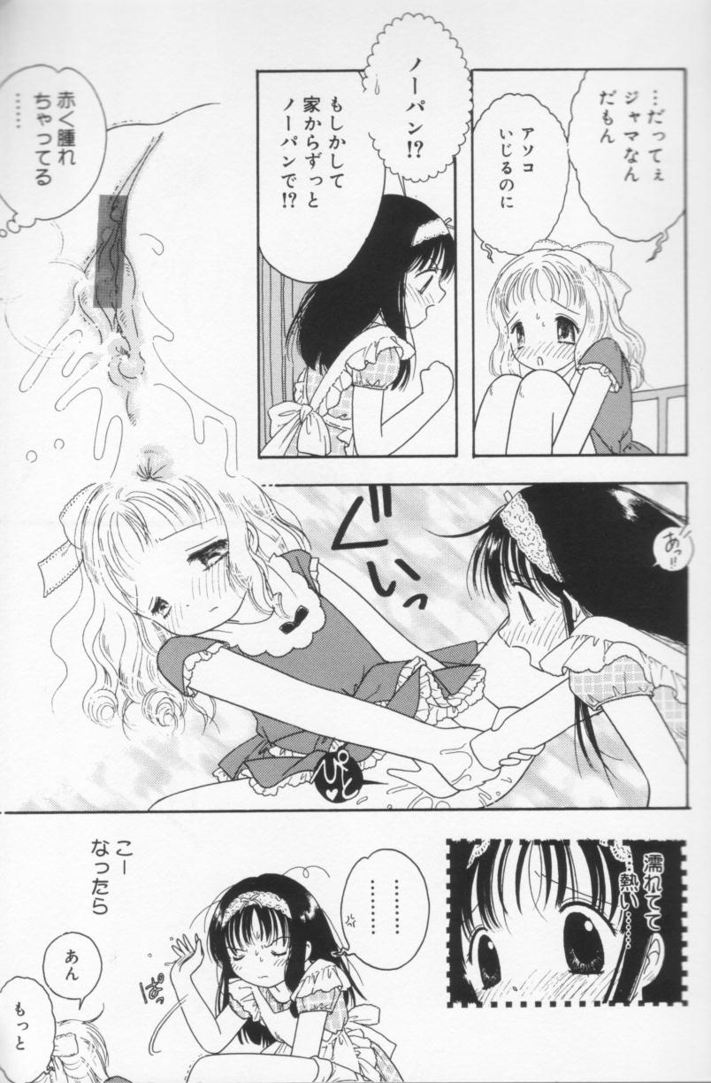 Tenshi mo Nurechau page 9 full
