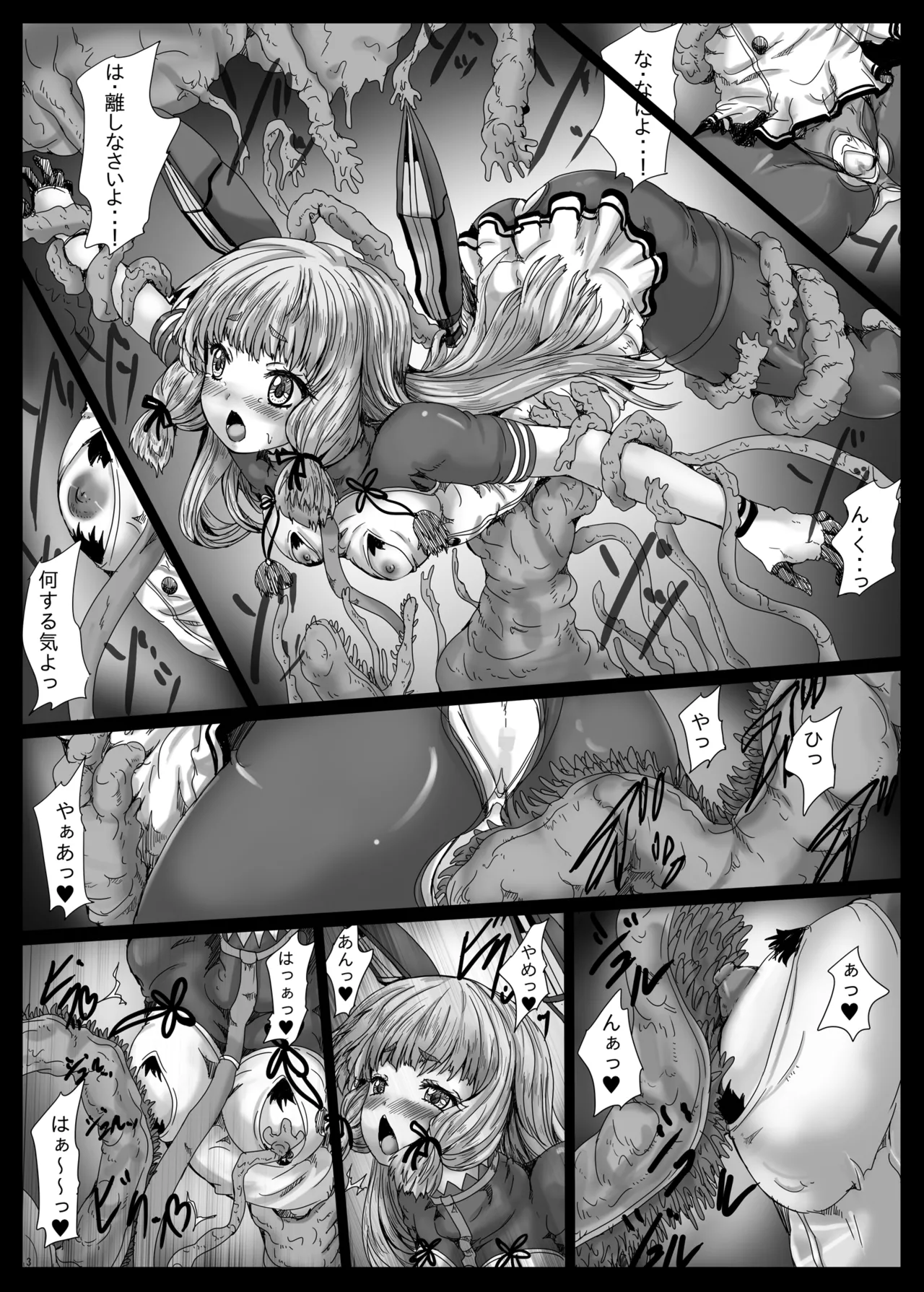 Murakumo Shokujoku - Murakumo Tentacle Violation page 4 full