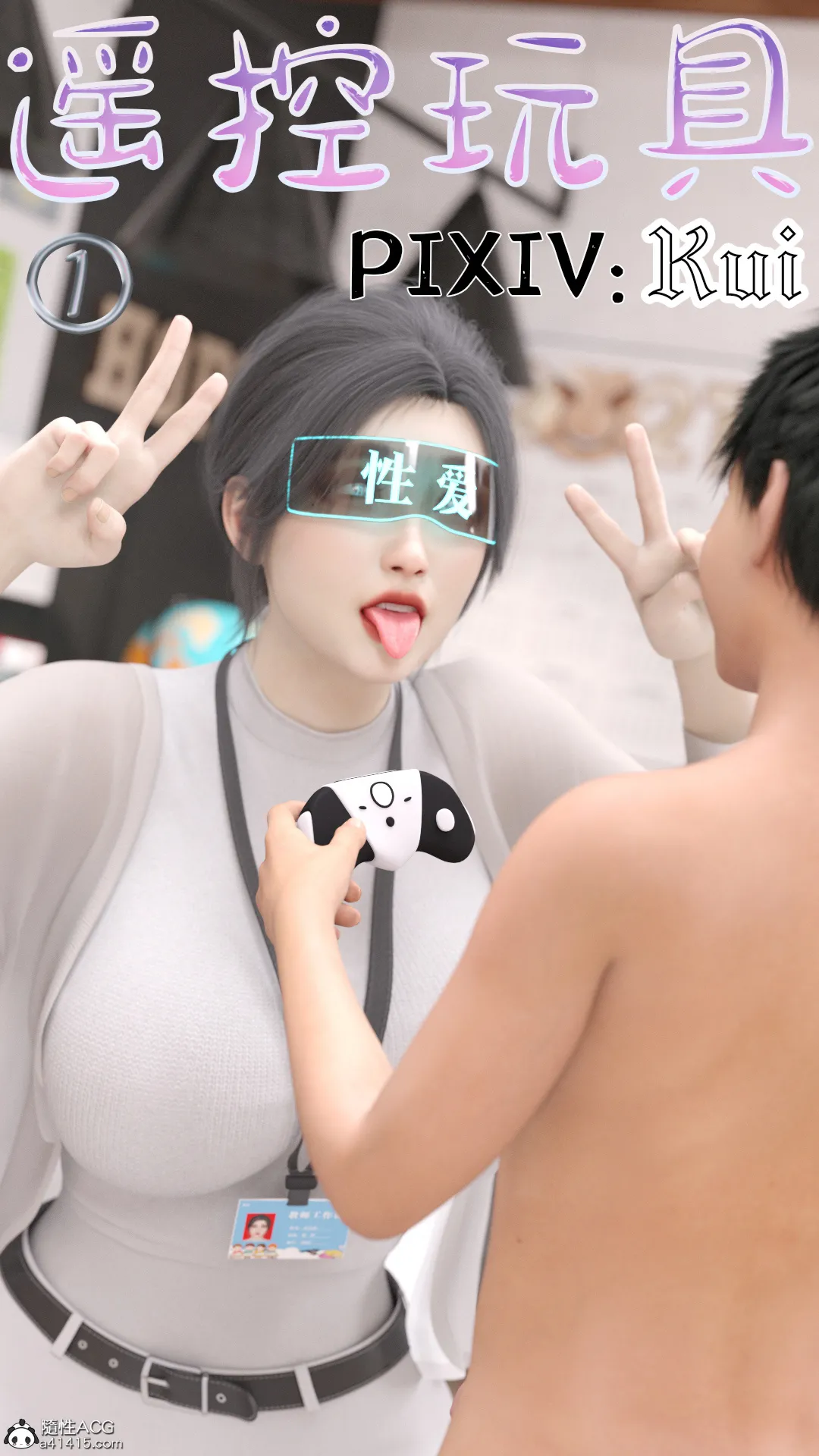 遥控玩具 1 page 1 full