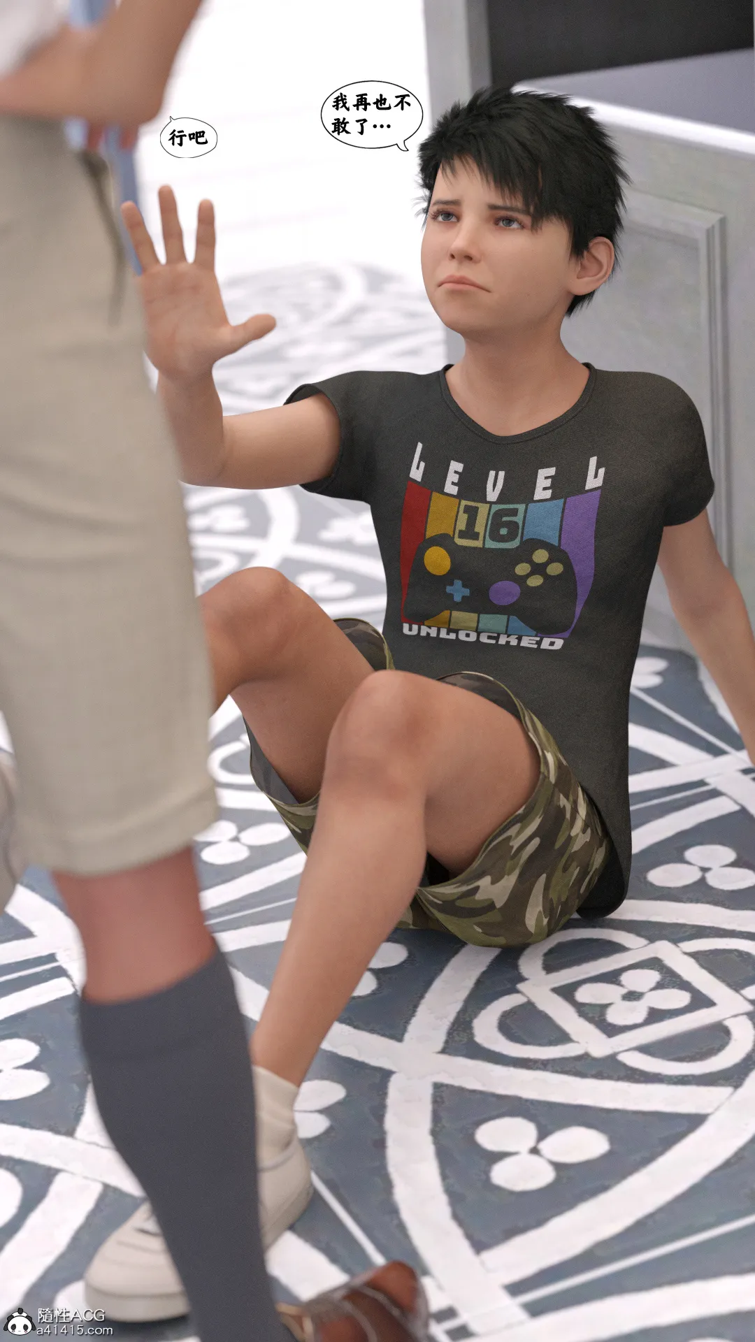 遥控玩具 1 page 5 full