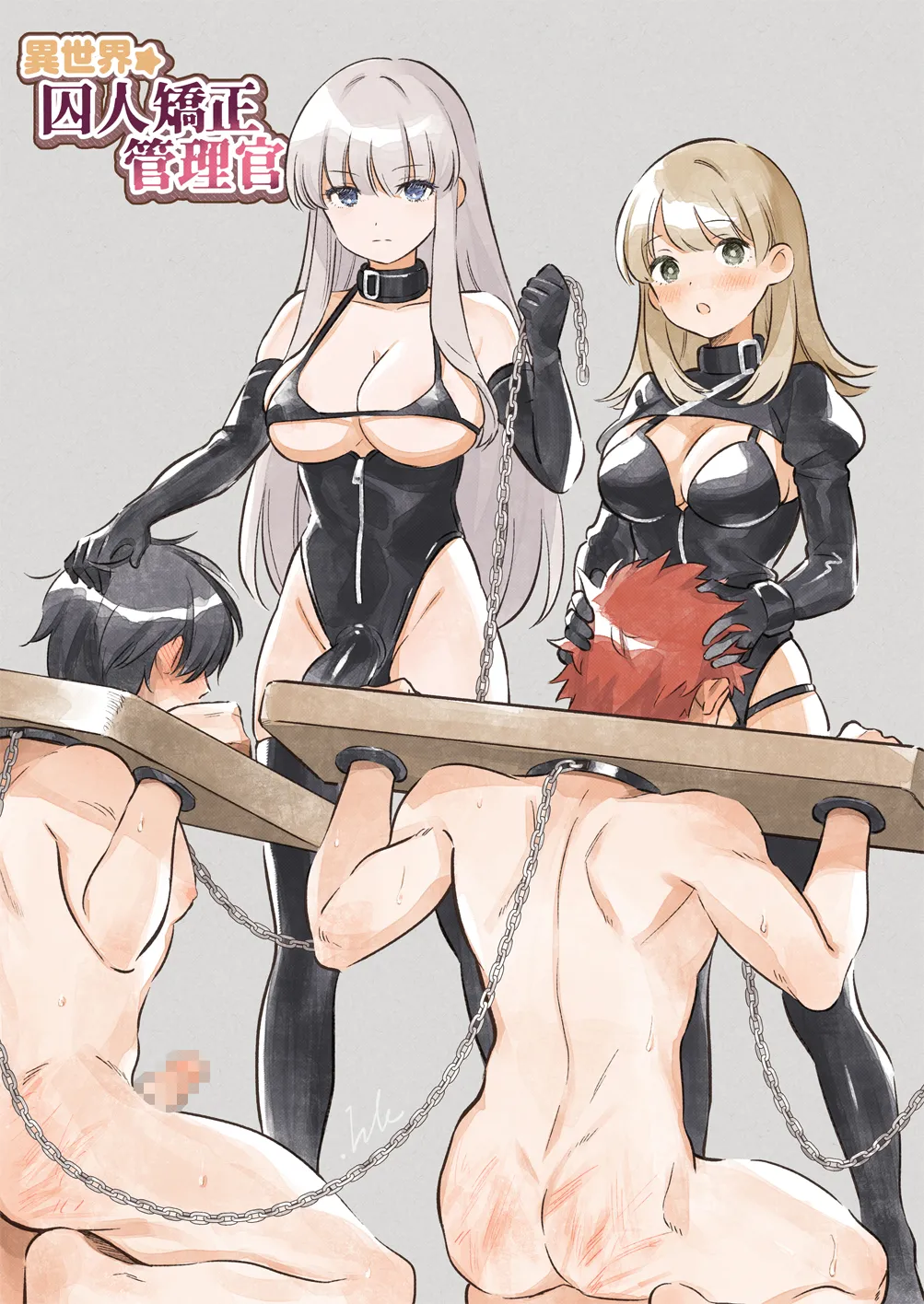 Isekai ☆ Shuujin Kyousei Kanrikan page 2 full