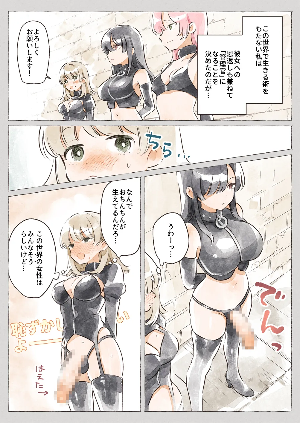 Isekai ☆ Shuujin Kyousei Kanrikan page 5 full