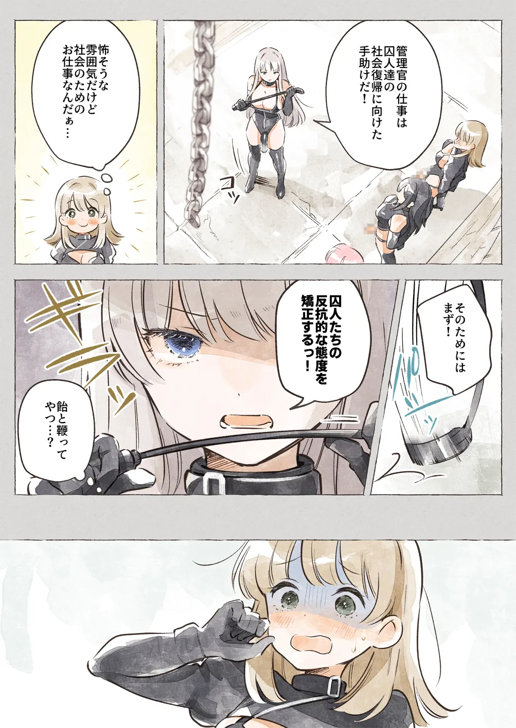 Isekai ☆ Shuujin Kyousei Kanrikan page 6 full