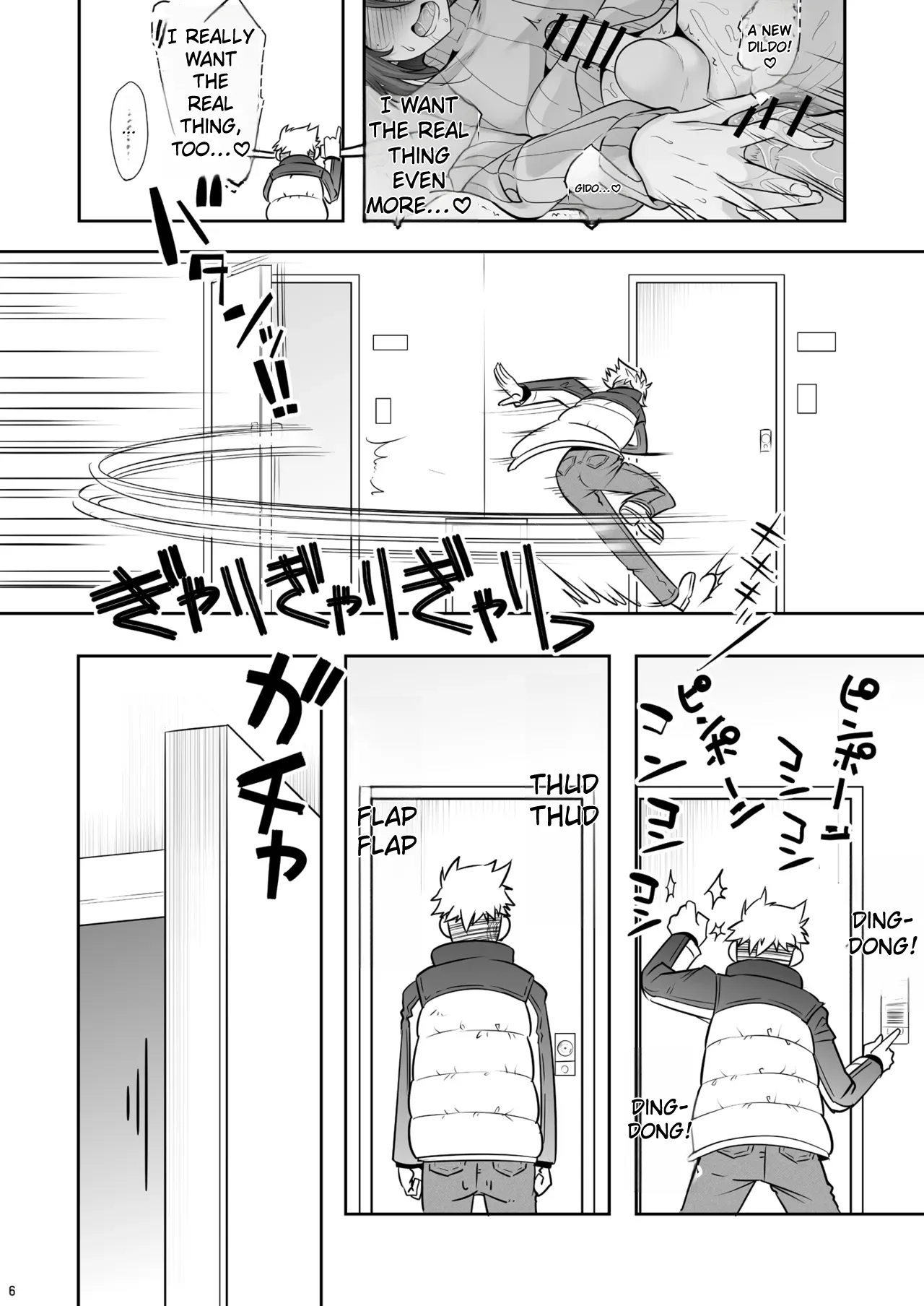 O tonari-san ga jitsuwa etchina mesu onīsandeshita page 5 full