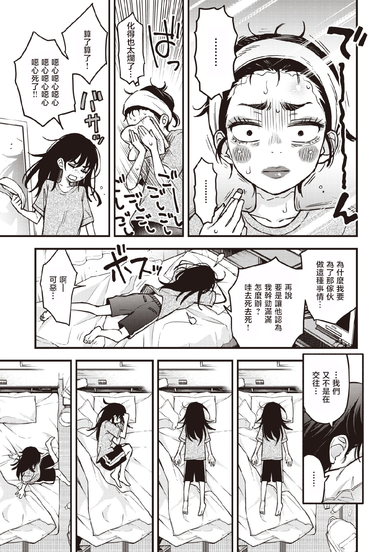 陰キャ同士のセックスが一番エロいよね2 page 8 full