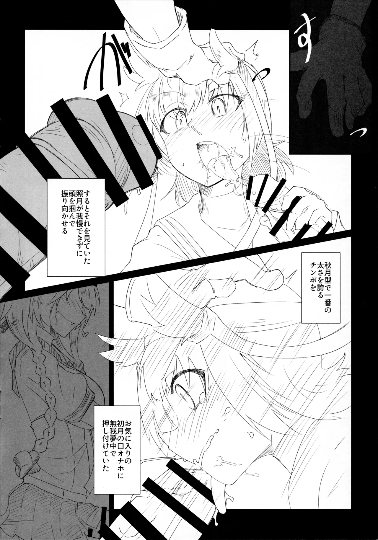 姉妹と仲良し!?な初月くん♂ page 9 full