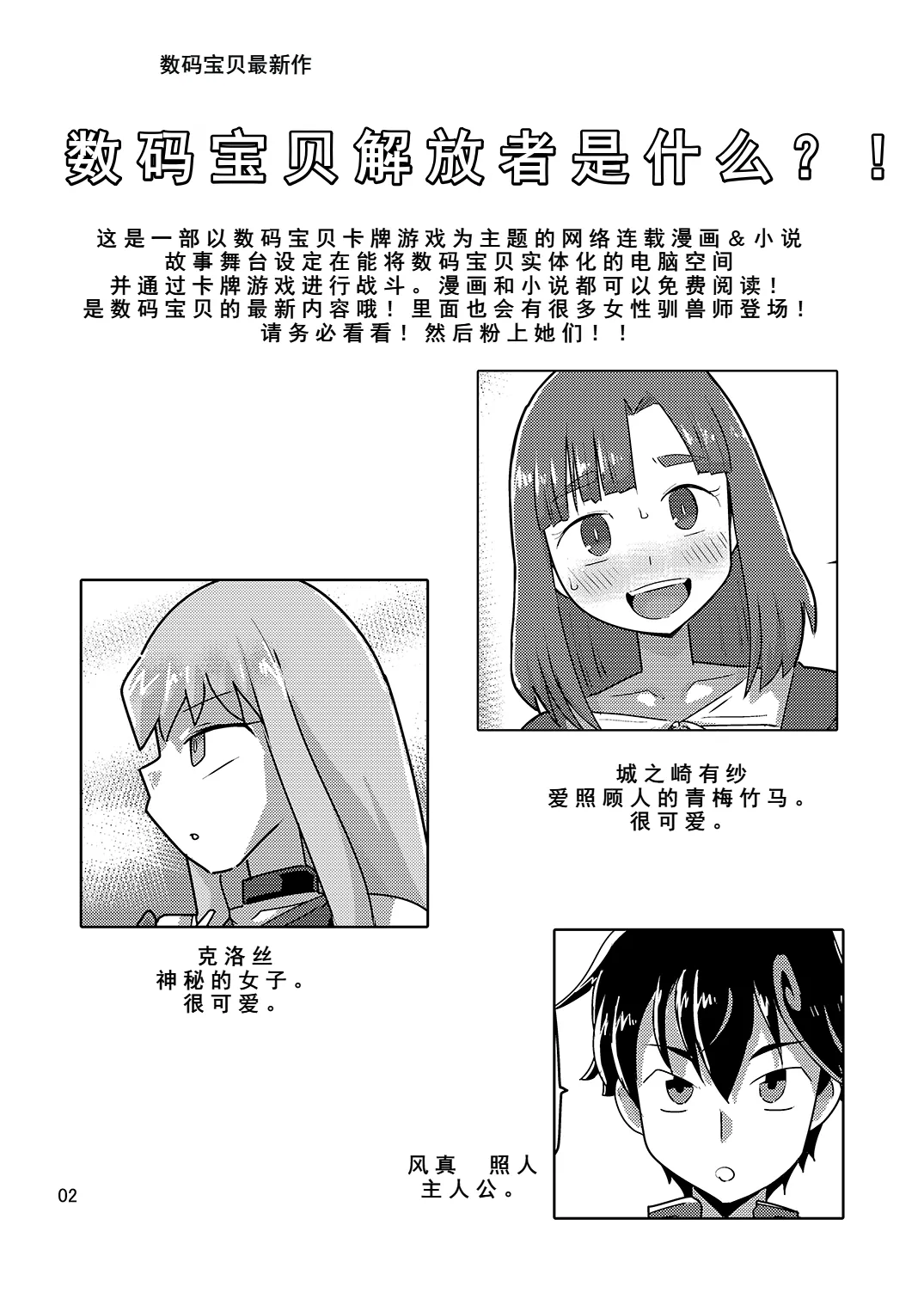 ゴブリなんかに絶対負けないモンLI〇ERATOR page 3 full