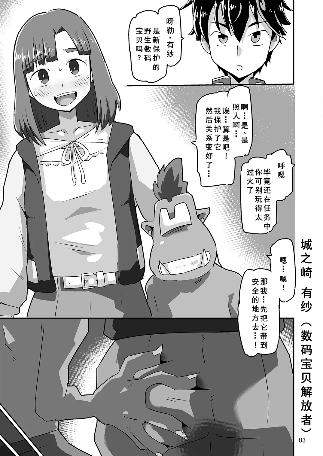 ゴブリなんかに絶対負けないモンLI〇ERATOR page 4 full