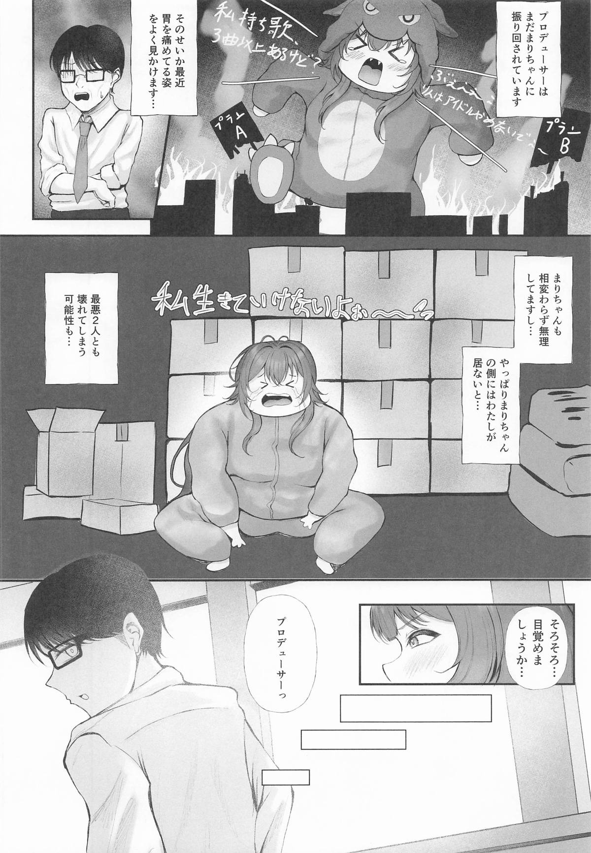 圧縮編成ドピュレヒコール page 3 full