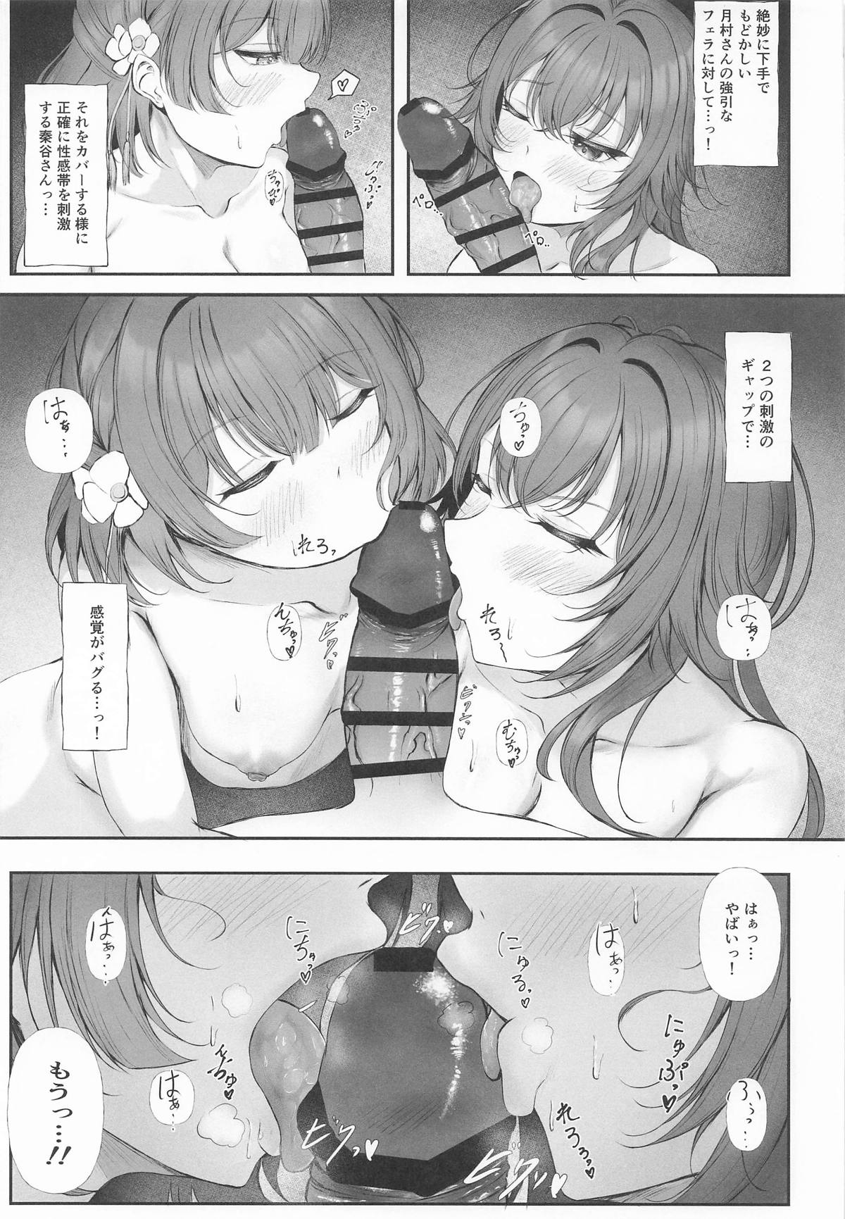 圧縮編成ドピュレヒコール page 8 full