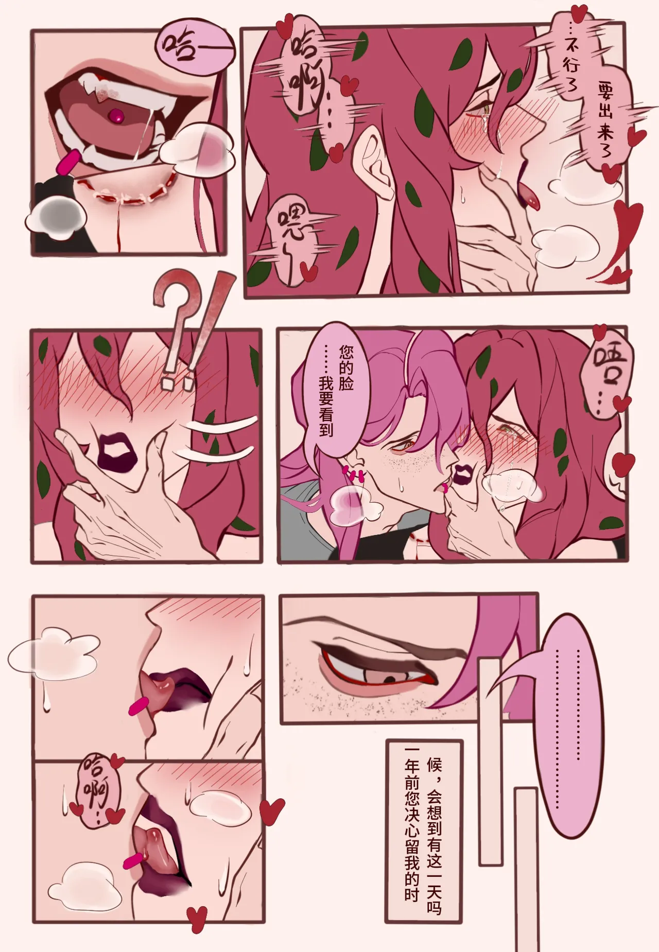 Sensual Letters情色的信书 page 6 full