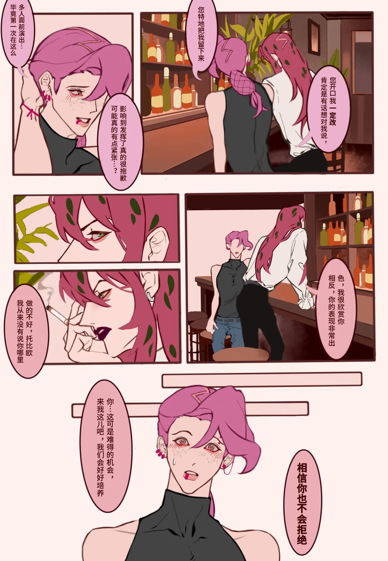 Sensual Letters情色的信书 page 7 full