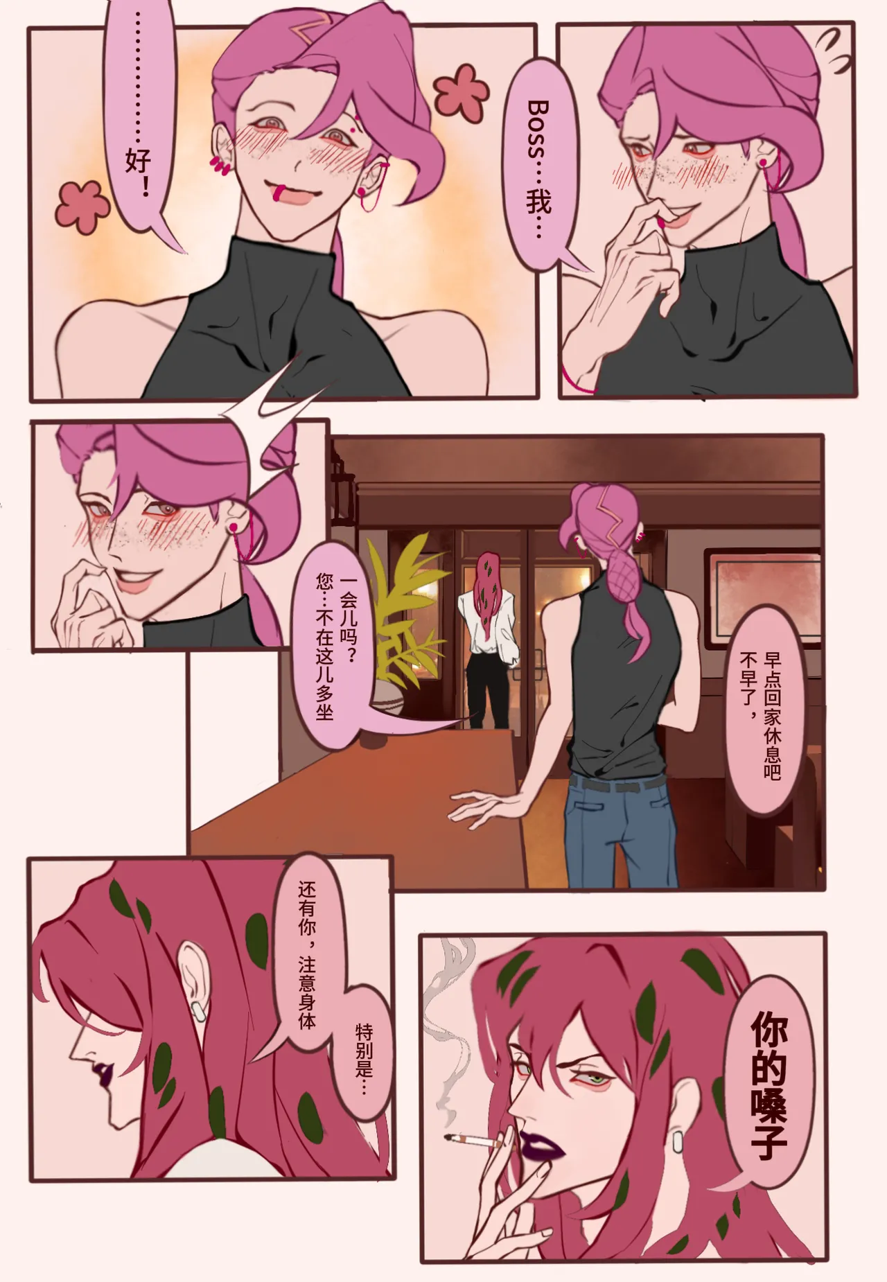 Sensual Letters情色的信书 page 8 full