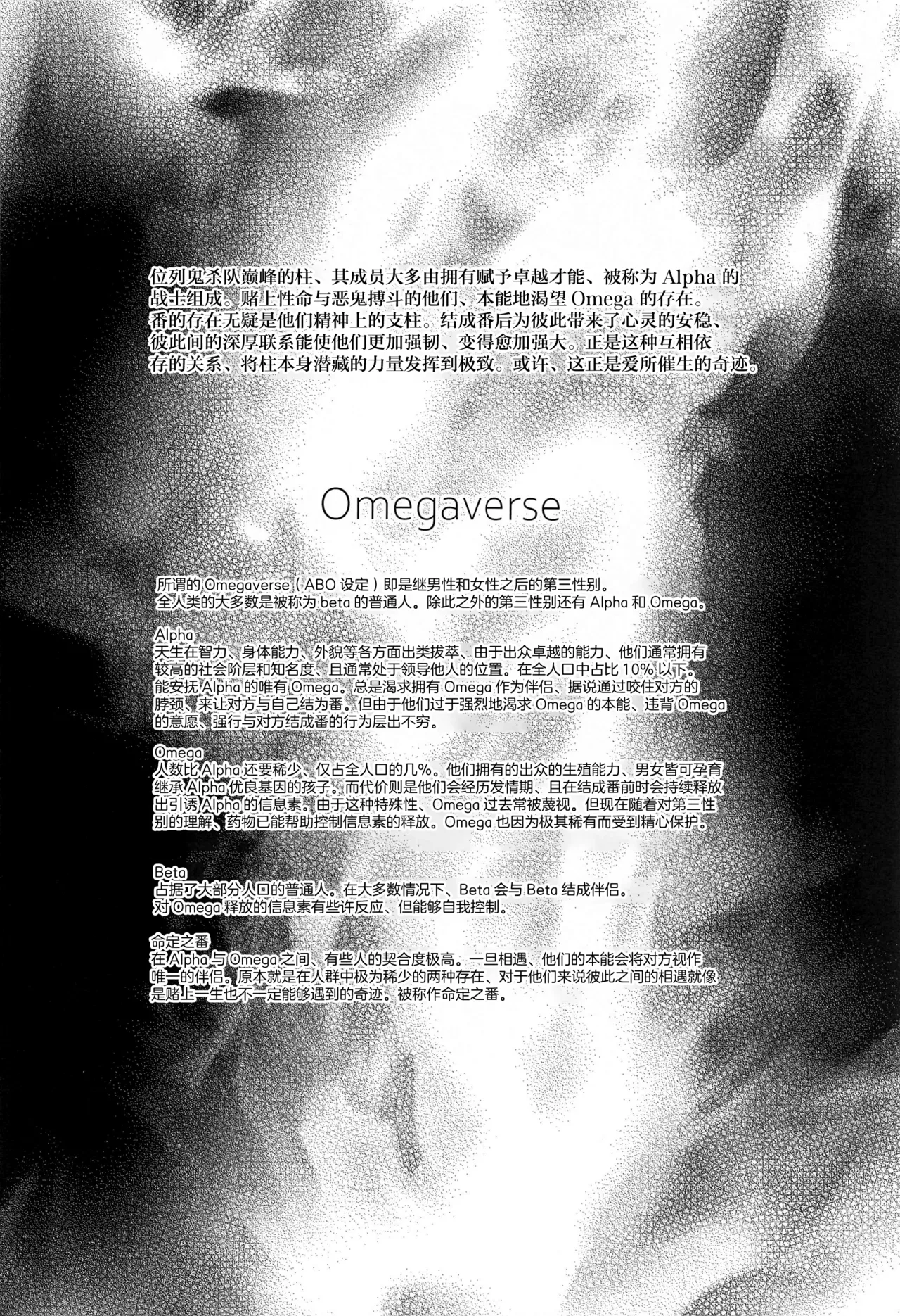 贄 前編 page 3 full