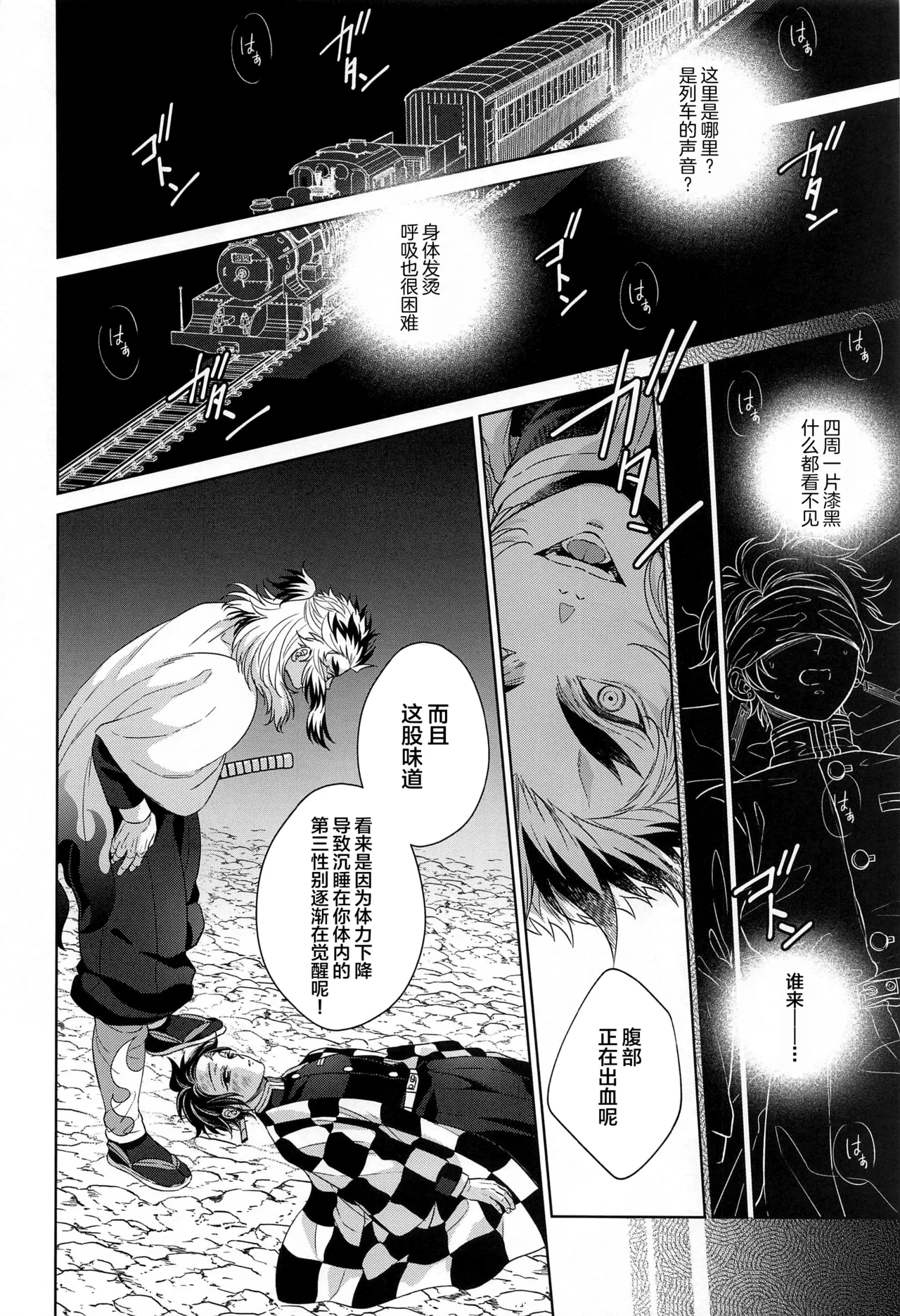 贄 前編 page 7 full