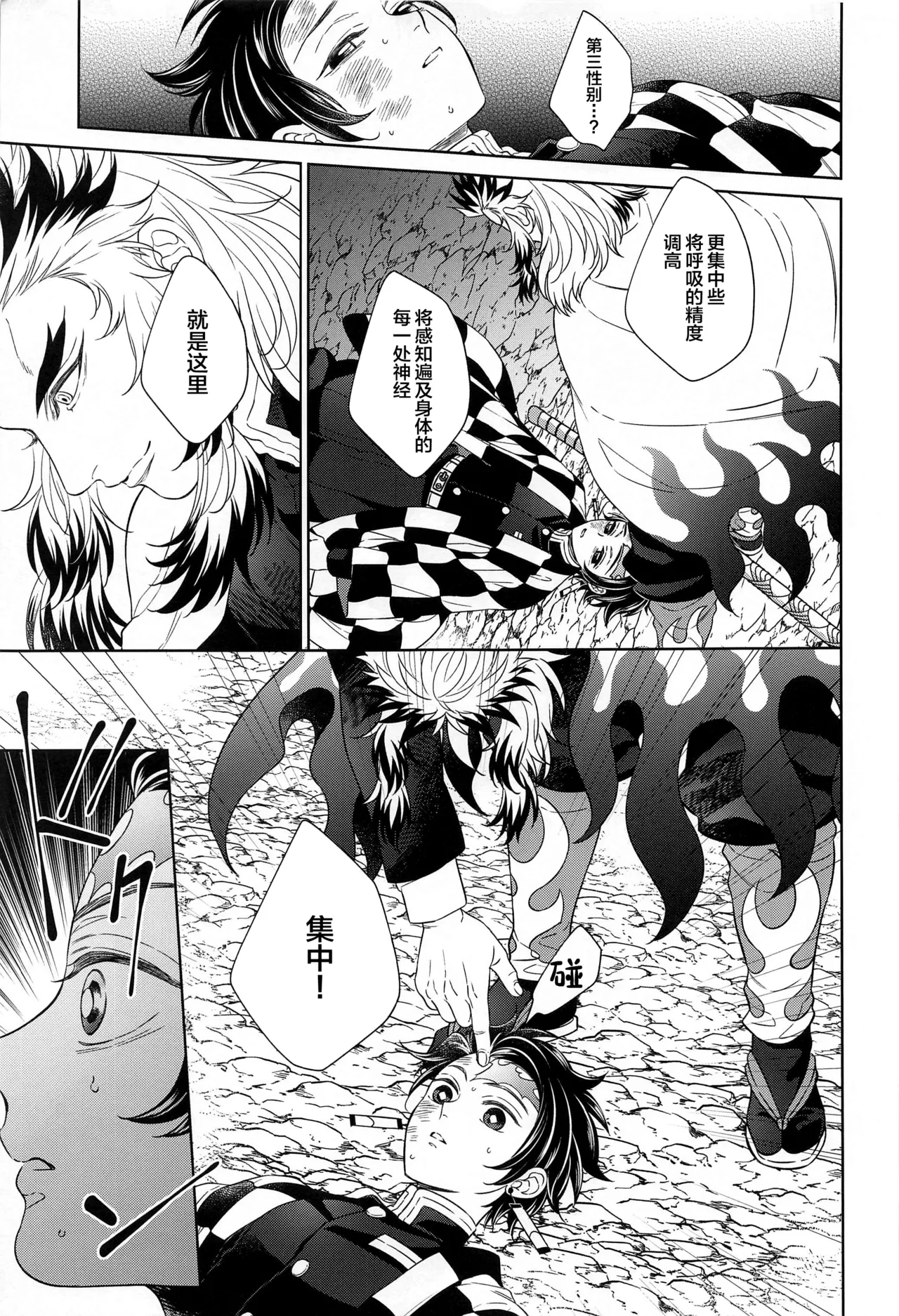 贄 前編 page 8 full