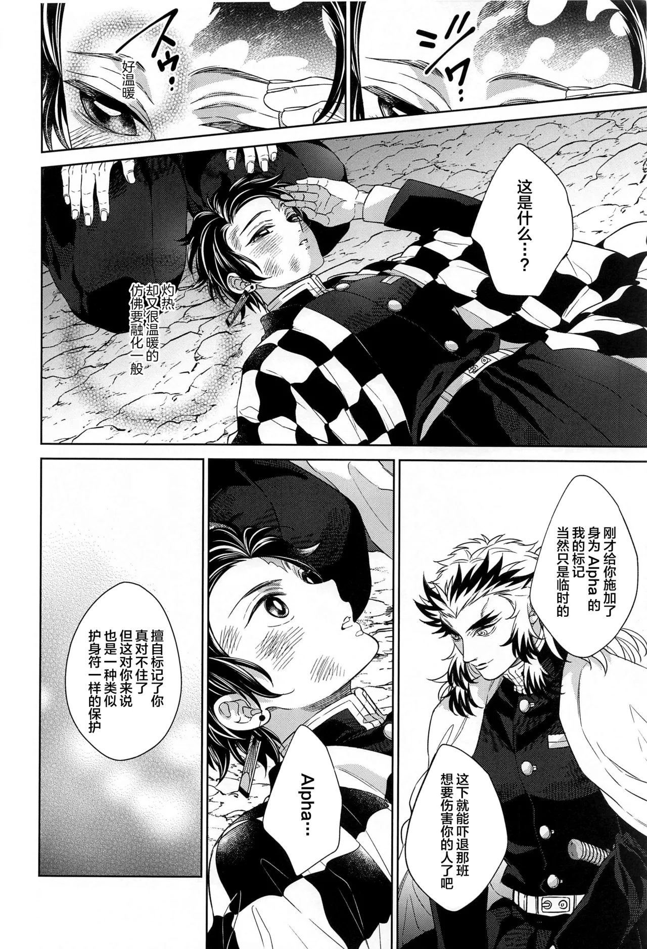 贄 前編 page 9 full