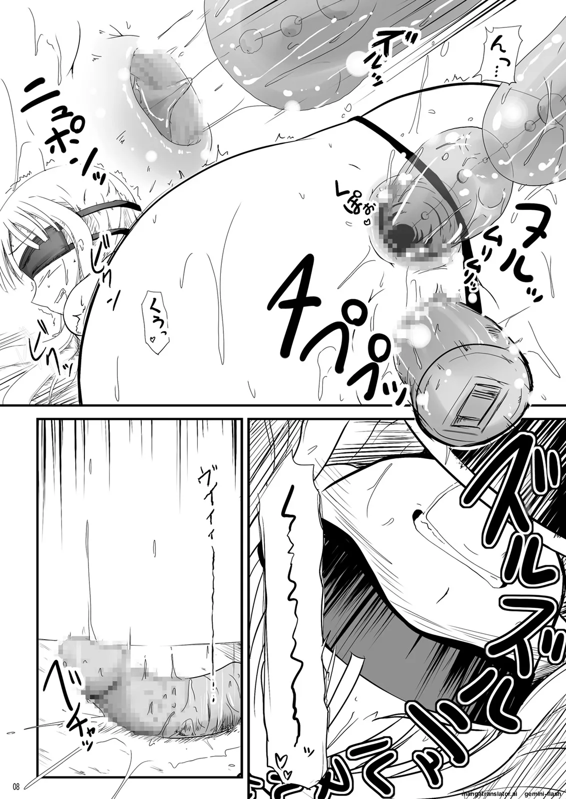 Boku to Shishou ~Yami no Mahou ni Mushibamare~ page 8 full