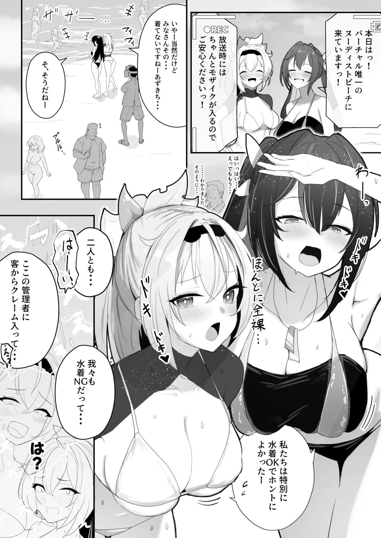 Nudist Beach de Ero Variety page 4 full