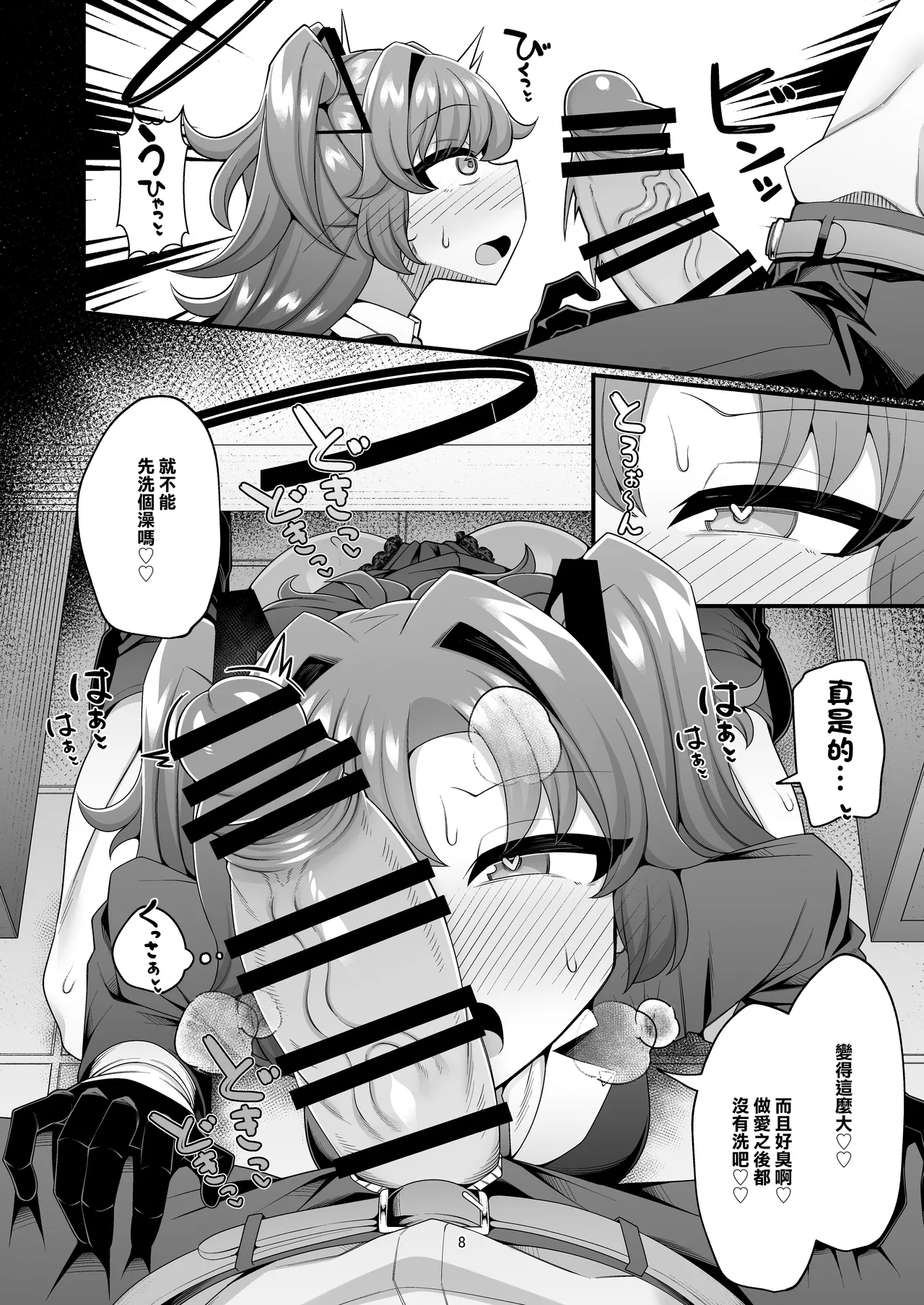 Yuuka to Seishori Ecchi suru Hon!! | 和優香進行性處理做愛的故事!! page 8 full