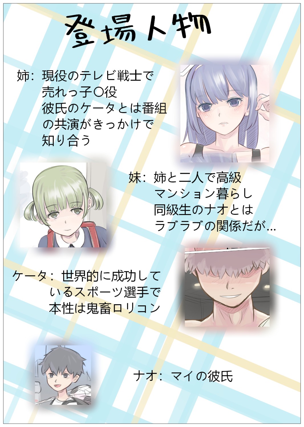 ギリギリわかん2 page 3 full