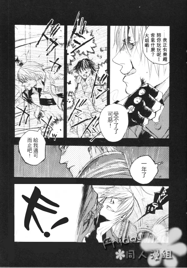 n.f.n.f. page 8 full