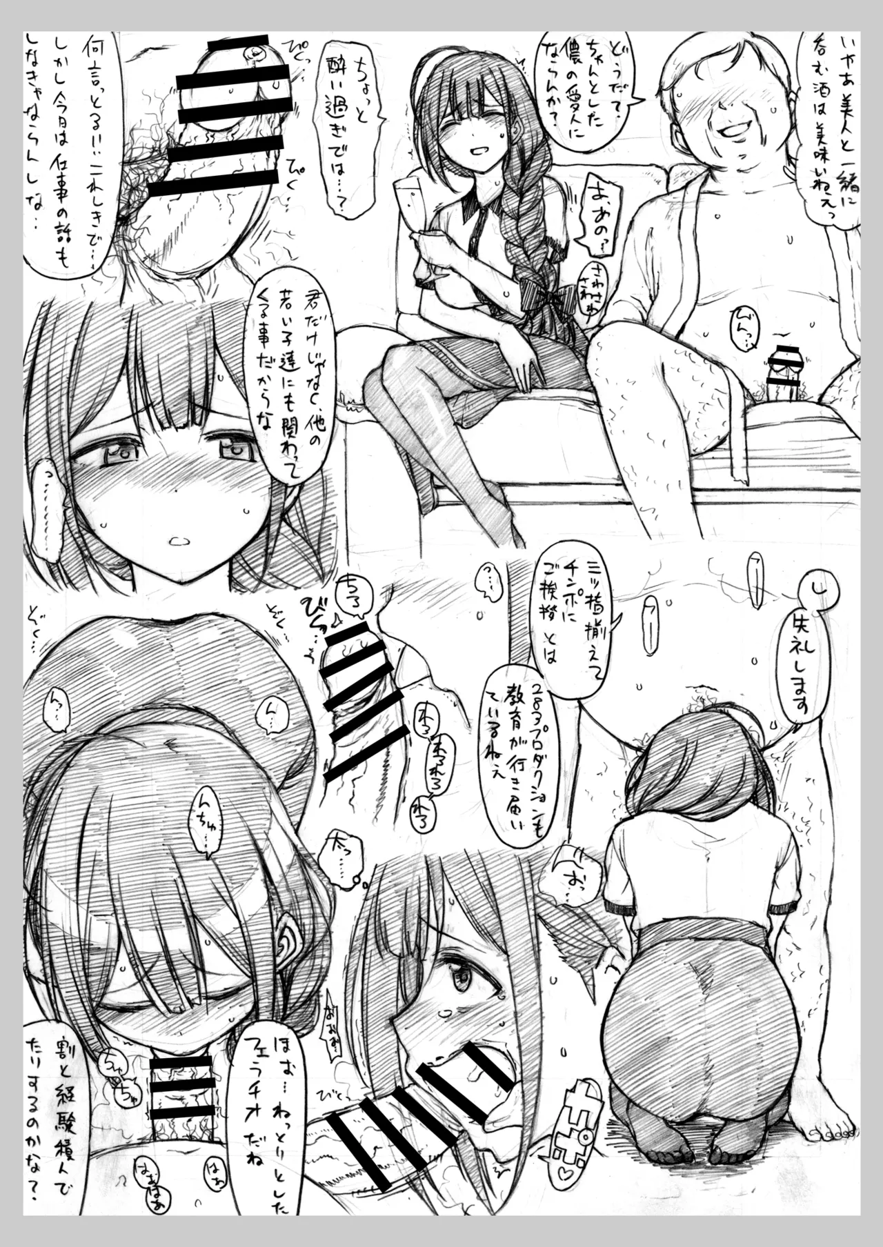 Copy-bon Omakebon Matome Hon San Idolmaster Series Hen page 3 full