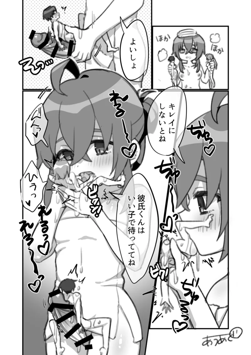 Giant Futanari Prostitute x Male and Female Couple page 7 full