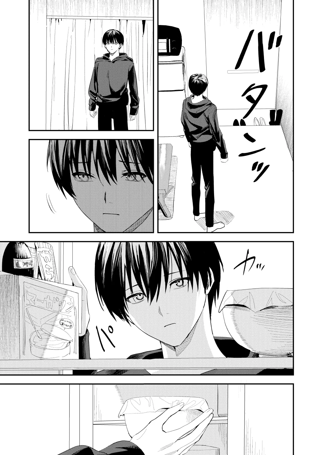 俺の母さんは見知らぬ男にレ〇プされる page 7 full