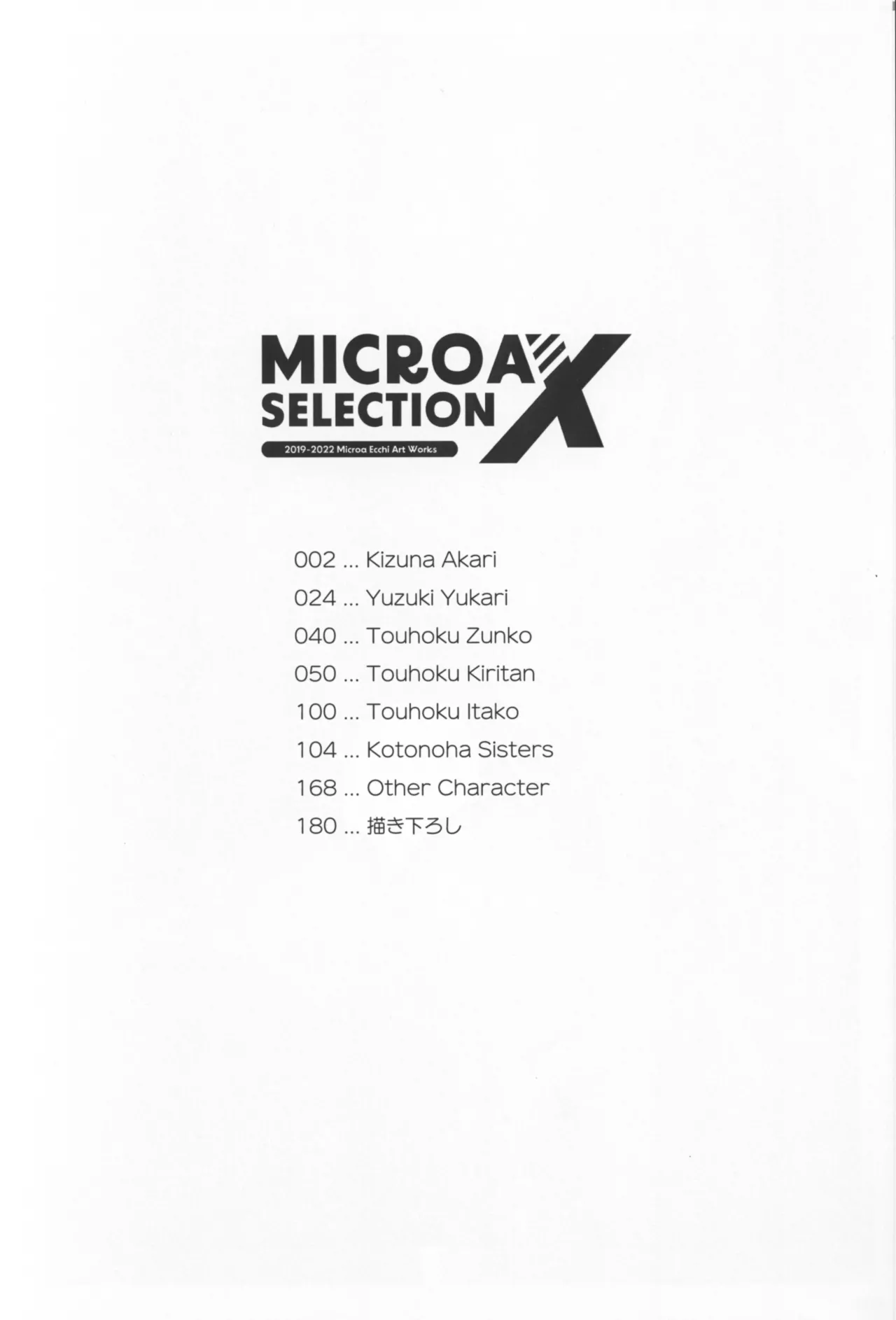 Microa Selection X 2019-2022 Microa Ecchi Art Works page 10 full