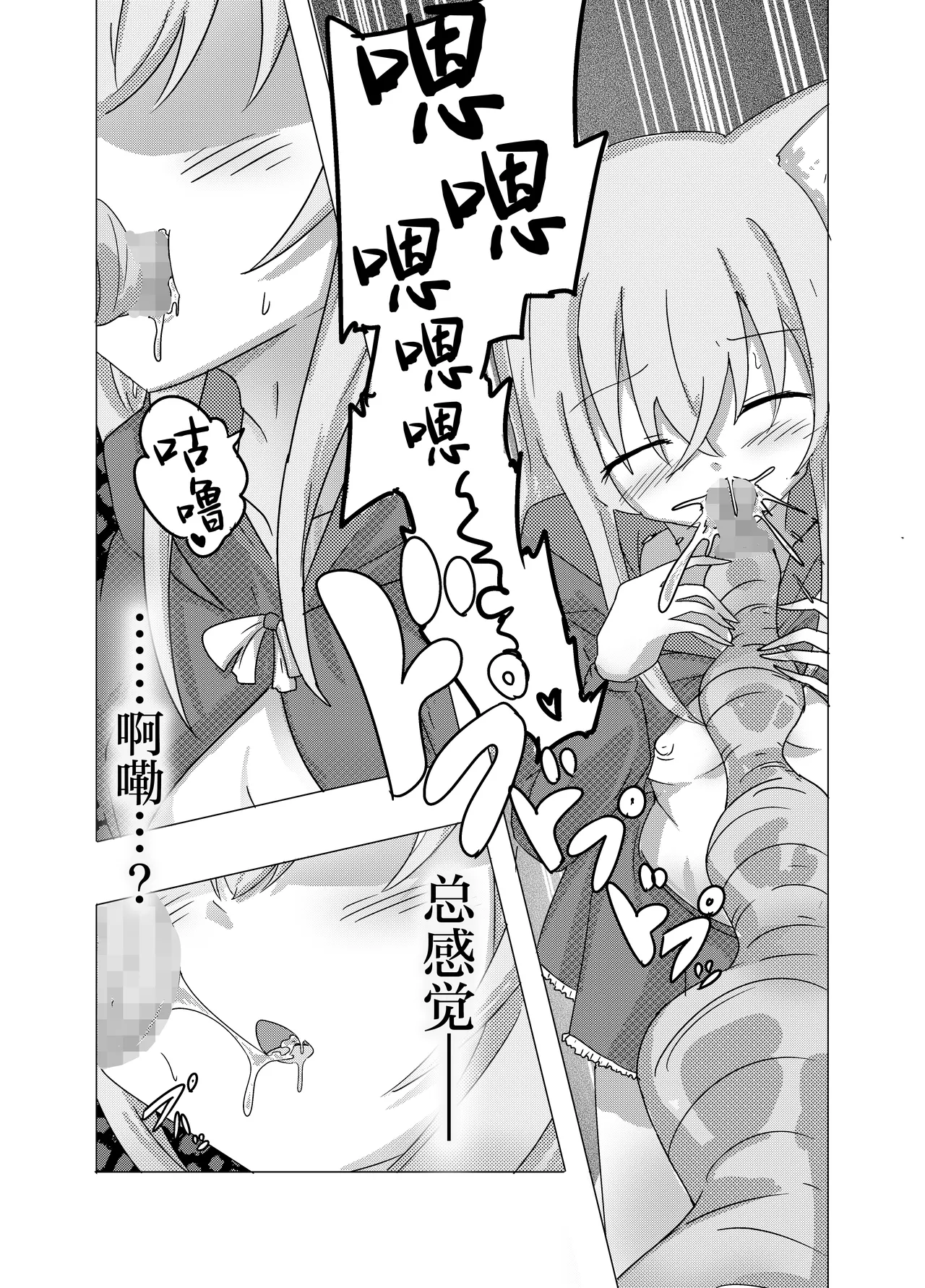 Mahou Shoujo ga Shokushu ni Makeru Wake Nain desu kedo? | 魔法少女是不会输给触手的，应该不会输的吧？ page 9 full