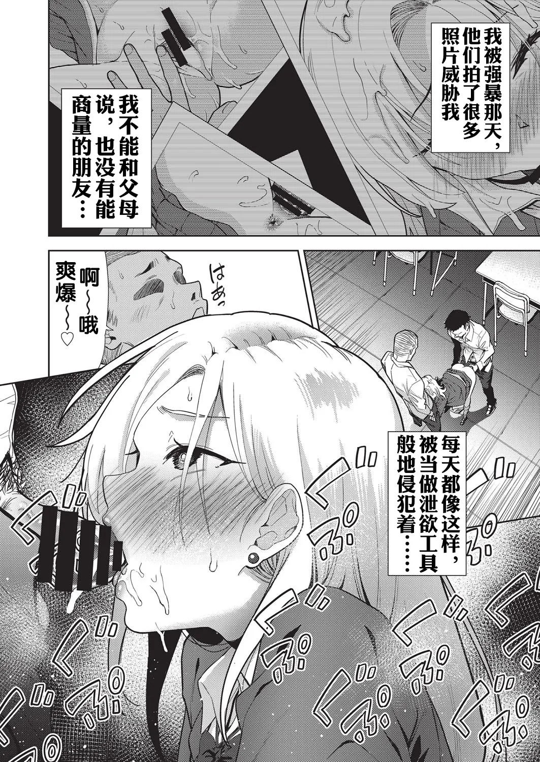 ギャルの田舎性活 page 5 full
