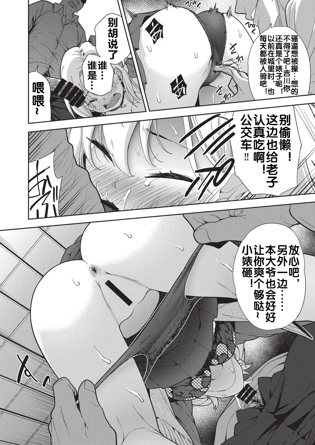 ギャルの田舎性活 page 7 full