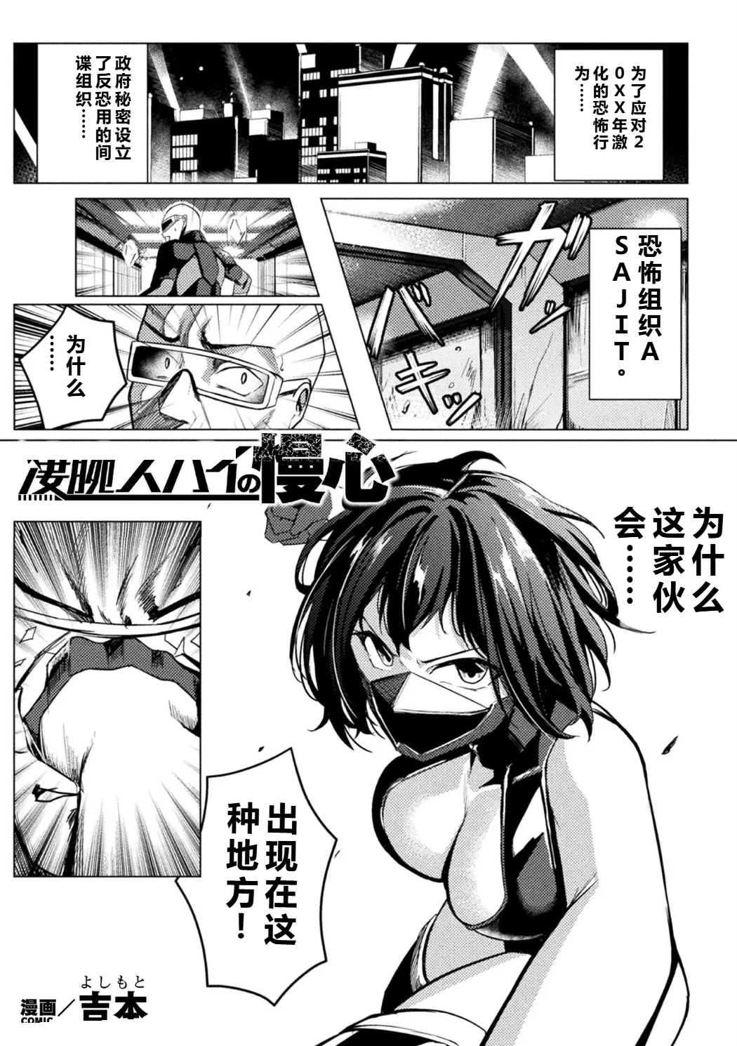 別冊コミックアンリアル 感覚遮断～身体の感覚を遮断されて気づかぬ間に強制絶頂～ Vol.2 ———个人汉化 page 5 full