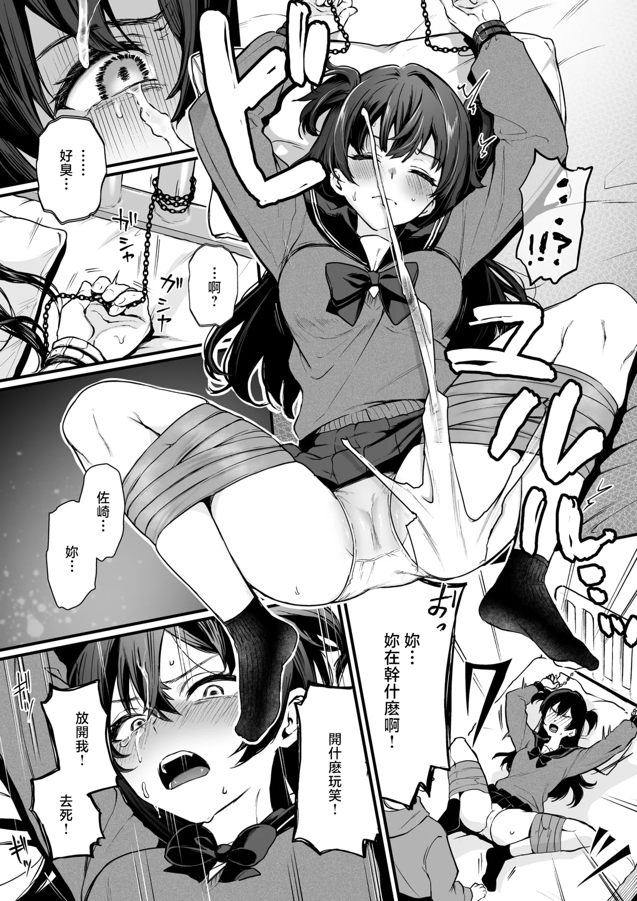 絶対に!妹は負けない! page 9 full