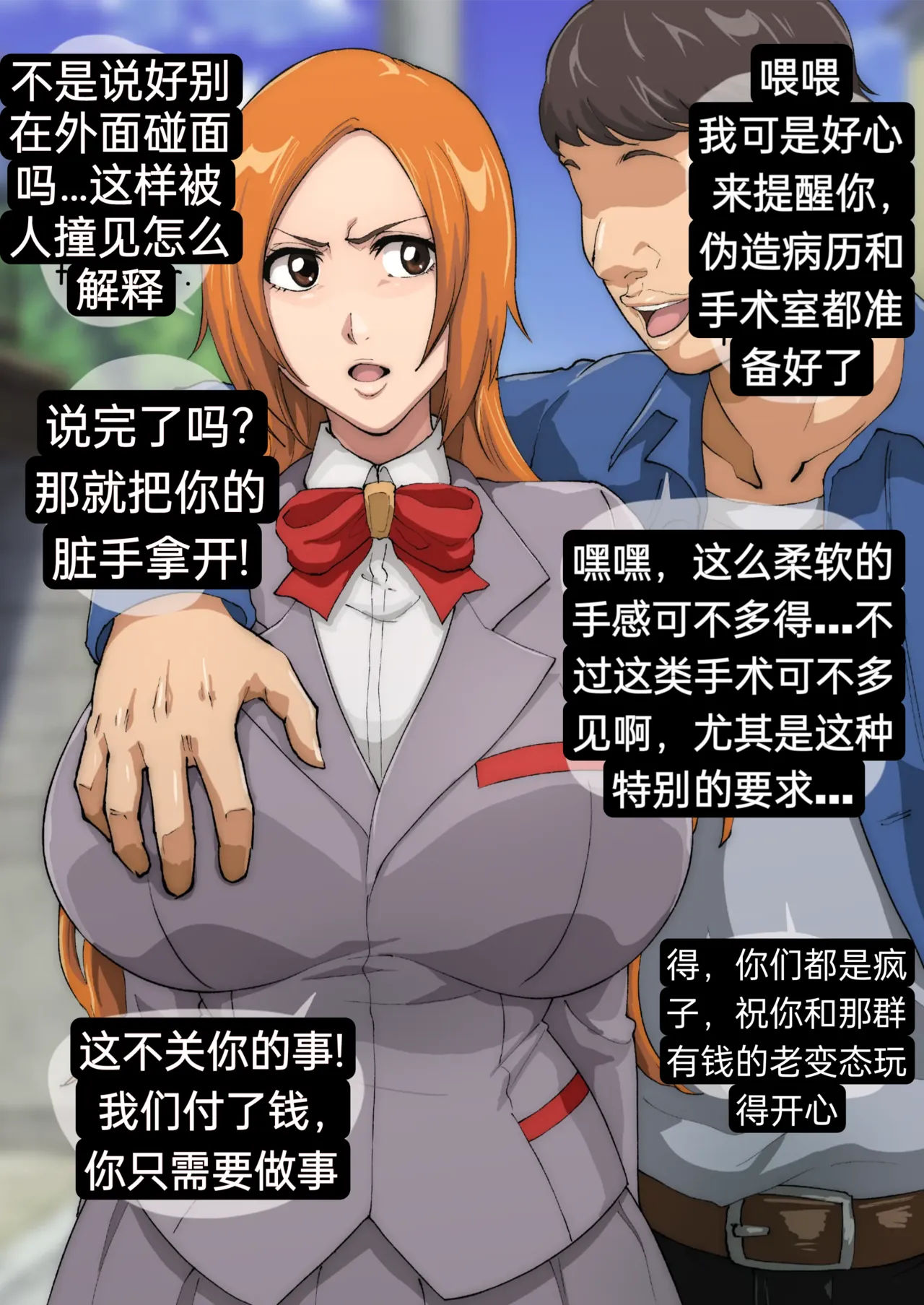 Bingo.2 - Orihime page 1 full