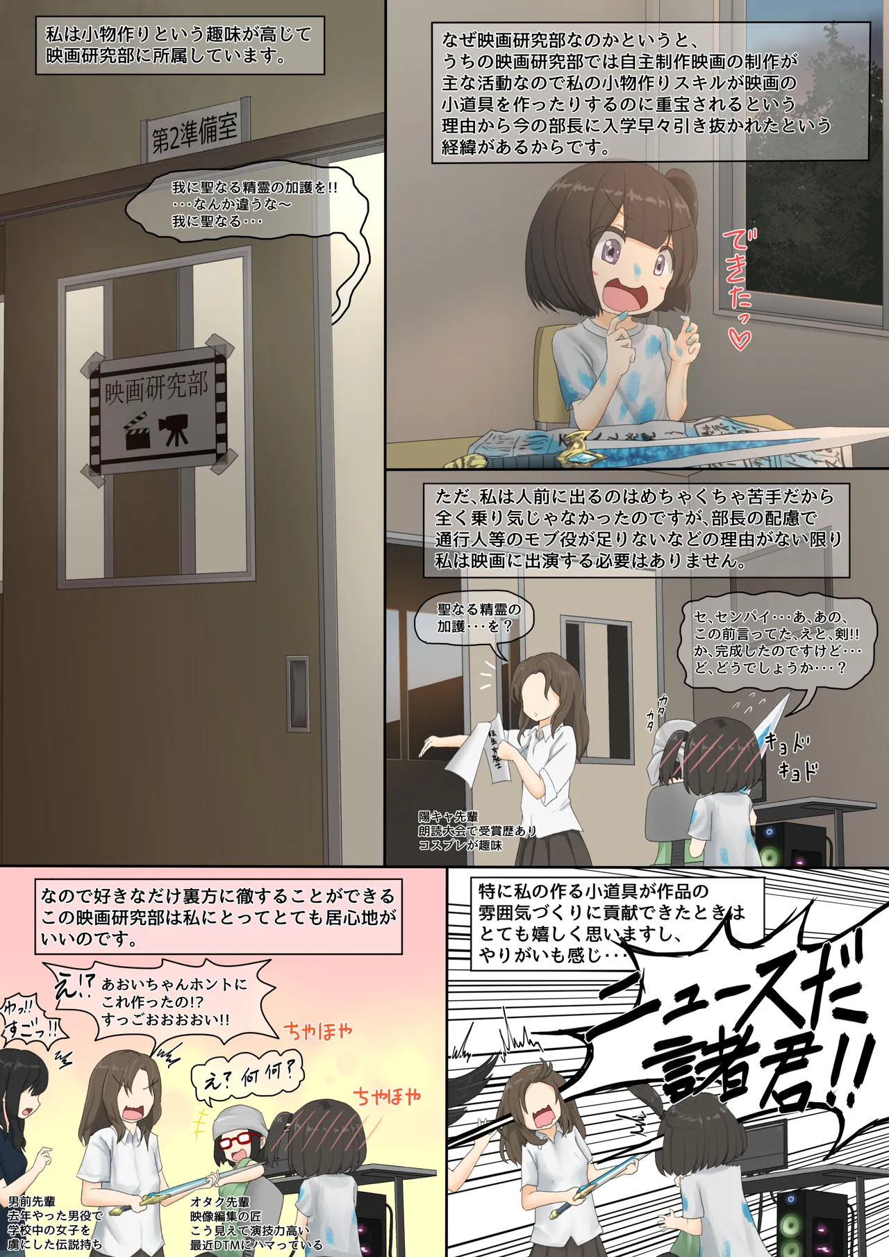 カエル page 1 full