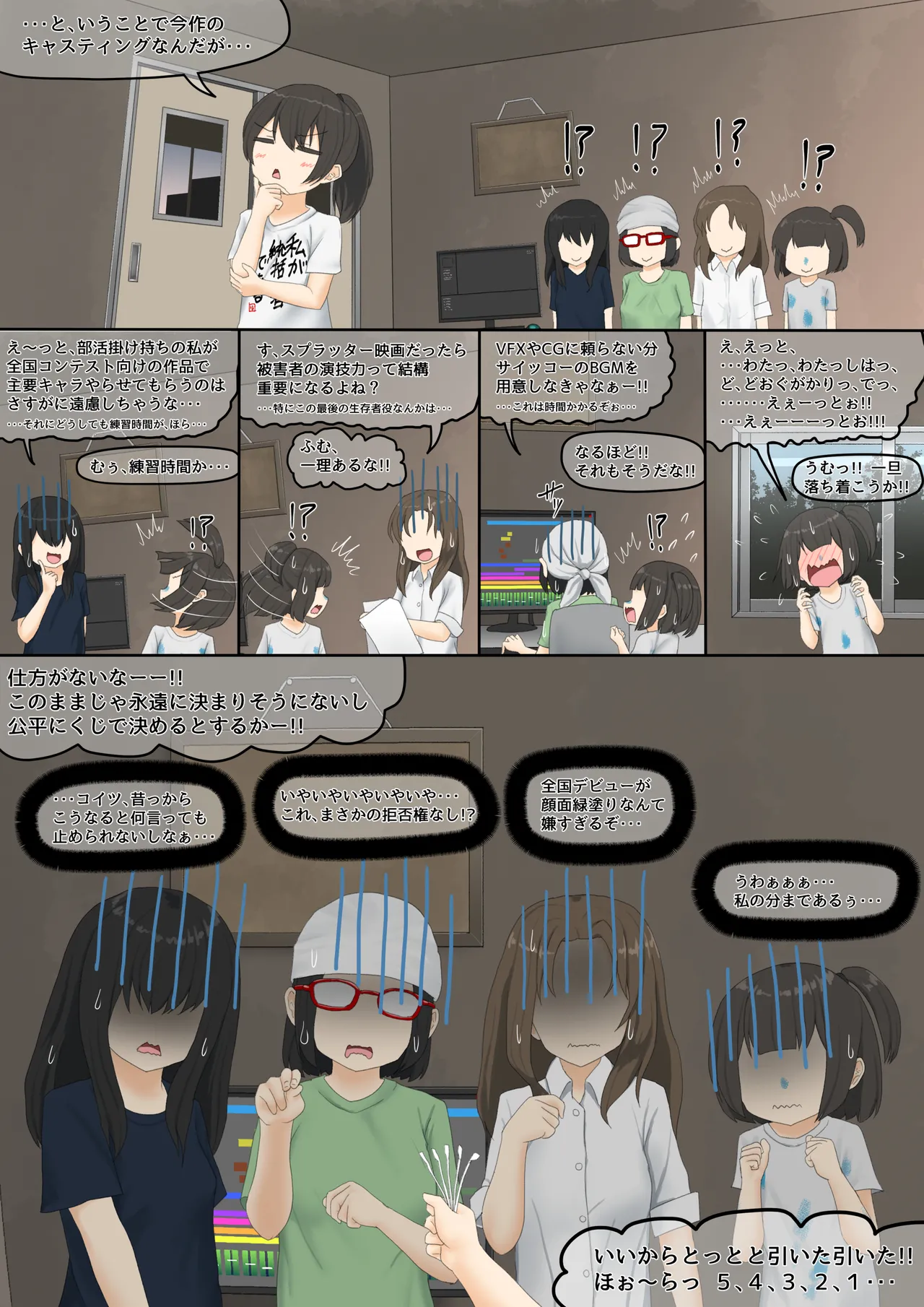 カエル page 3 full